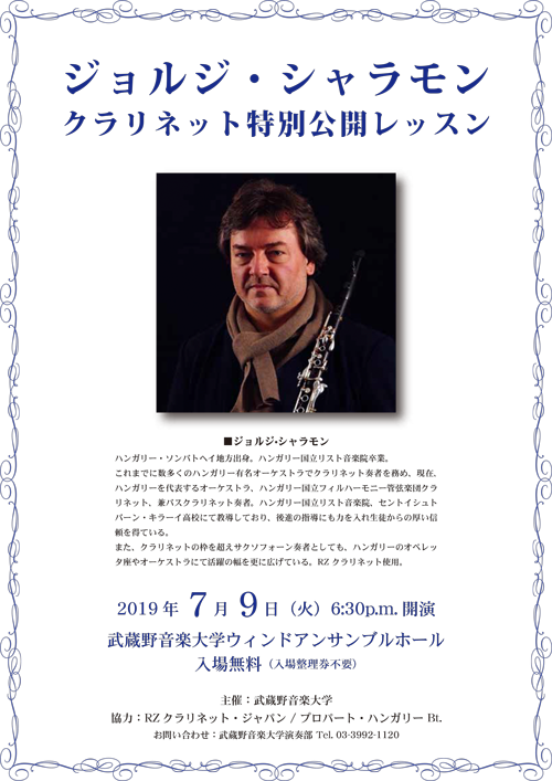 ジョルジ・シャラモン