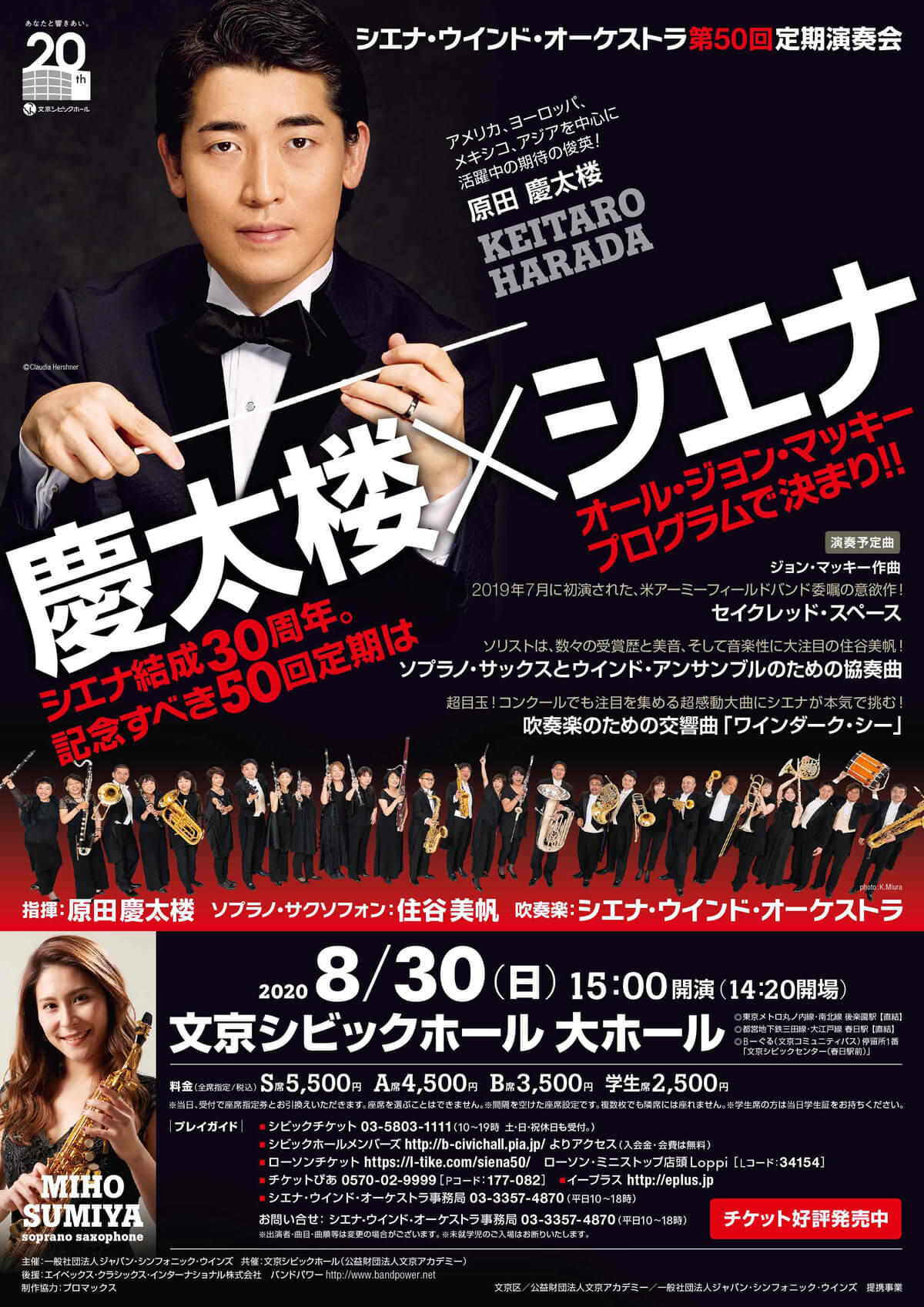 ザ・フルート記事