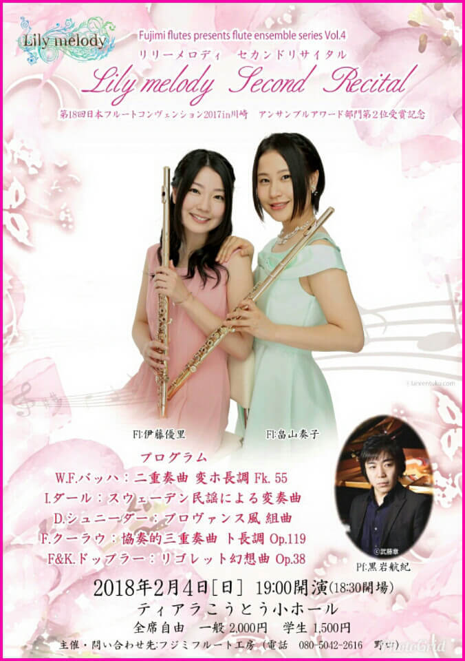 リリーメロディ