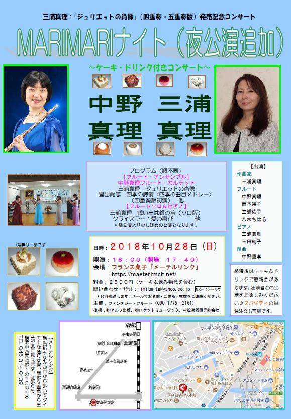 ザ・フルート記事