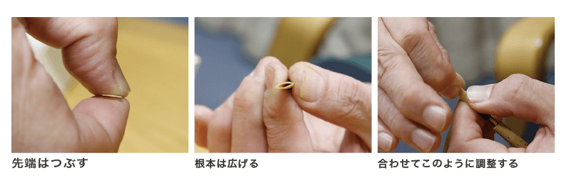 オーボエリードの整え方