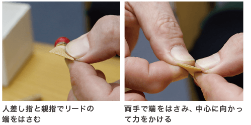 ファゴットリードの整え方