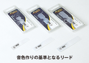 リジェール・リード