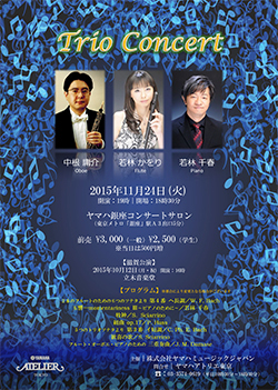 ザ・フルート記事