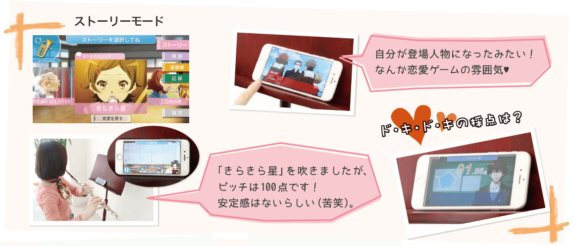 ストーリーモード