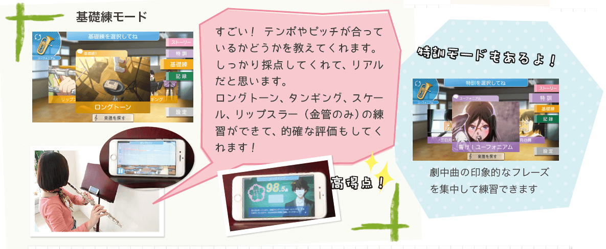 基礎練モード／特訓モード