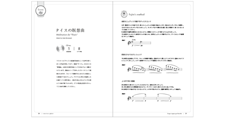 フルート 楽譜 ずっと使える フルート上達ブック 5ステップで楽しく うまくなれる 模範演奏 ピアノ伴奏cd付 フルート 楽譜 ずっと使える フルート上達ブック 5ステップで楽しく うまくなれる 模範演奏 ピアノ伴奏cd付