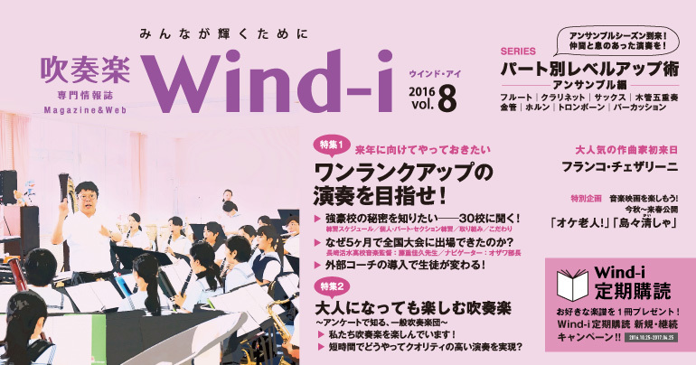 Wind-i 8号