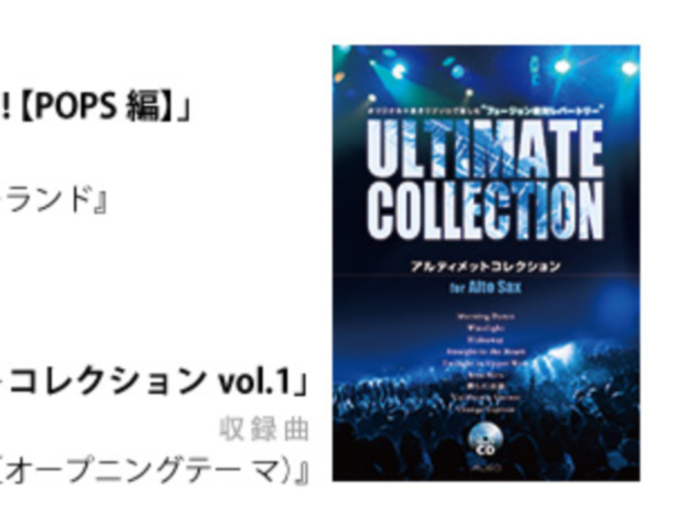 挨拶代わりの一発フレーズ Party Sax サックスオンライン 挨拶代わりの一発フレーズ Party Sax サックスオンライン