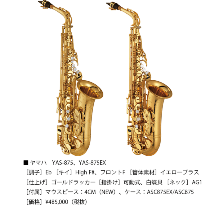 スペシャルトークセッション 須川展也 雲井雅人 田中靖人|THE SAX 73 スペシャルトークセッション 須川展也 雲井雅人 田中靖人|THE SAX 73