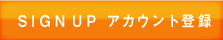 メンバー登録