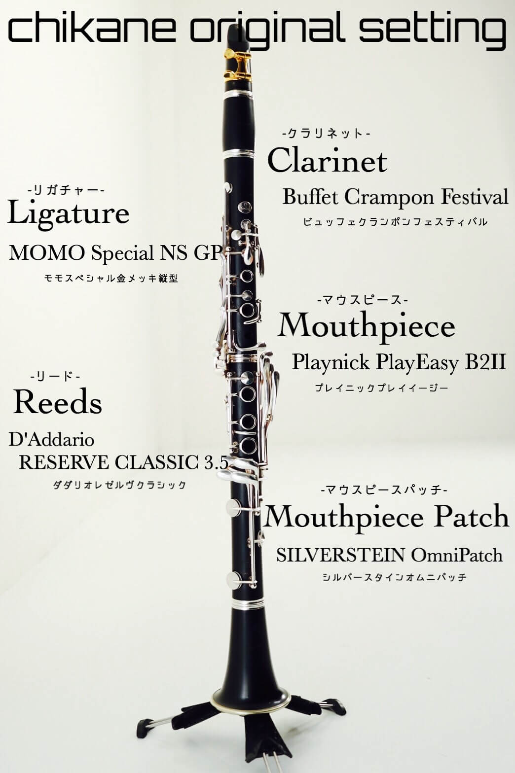 クラリネット記事詳細 千花音のクラリネットで演奏してみた Vol 2 米津玄師 海の幽霊 On The Clarinet