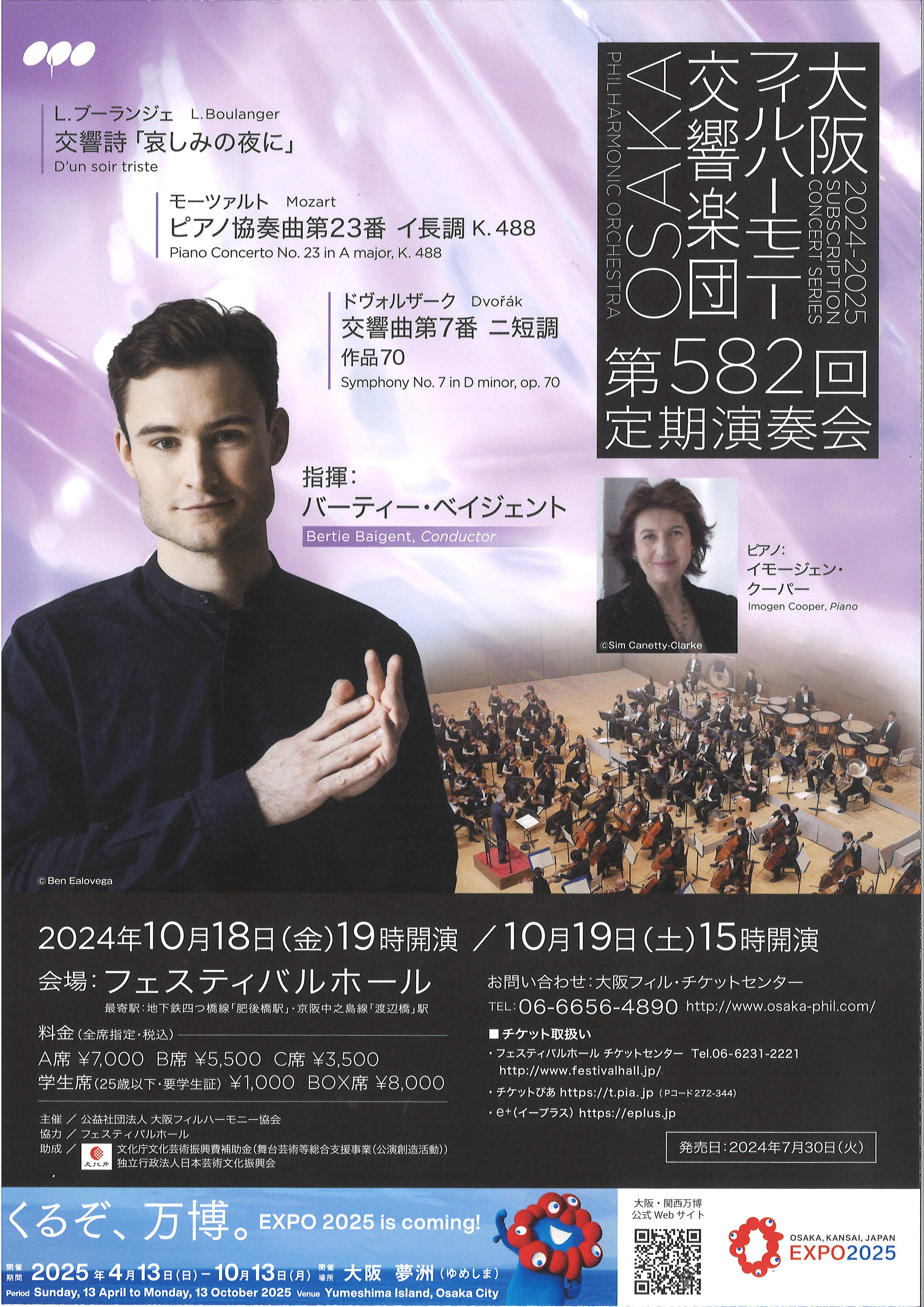 田中玲奈さん 公演情報：フルートオンライン