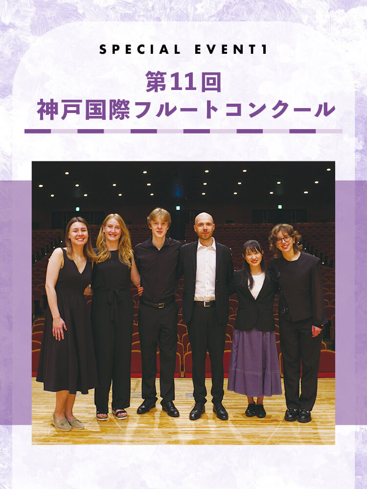 ザ・フルート THE FLUTE208