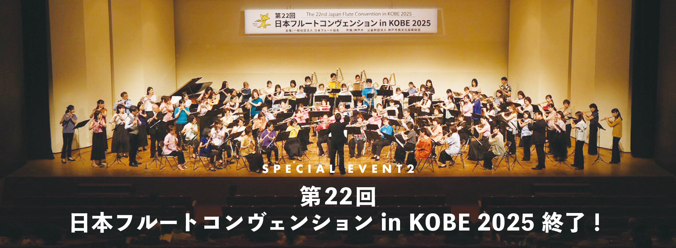 ザ・フルート THE FLUTE208