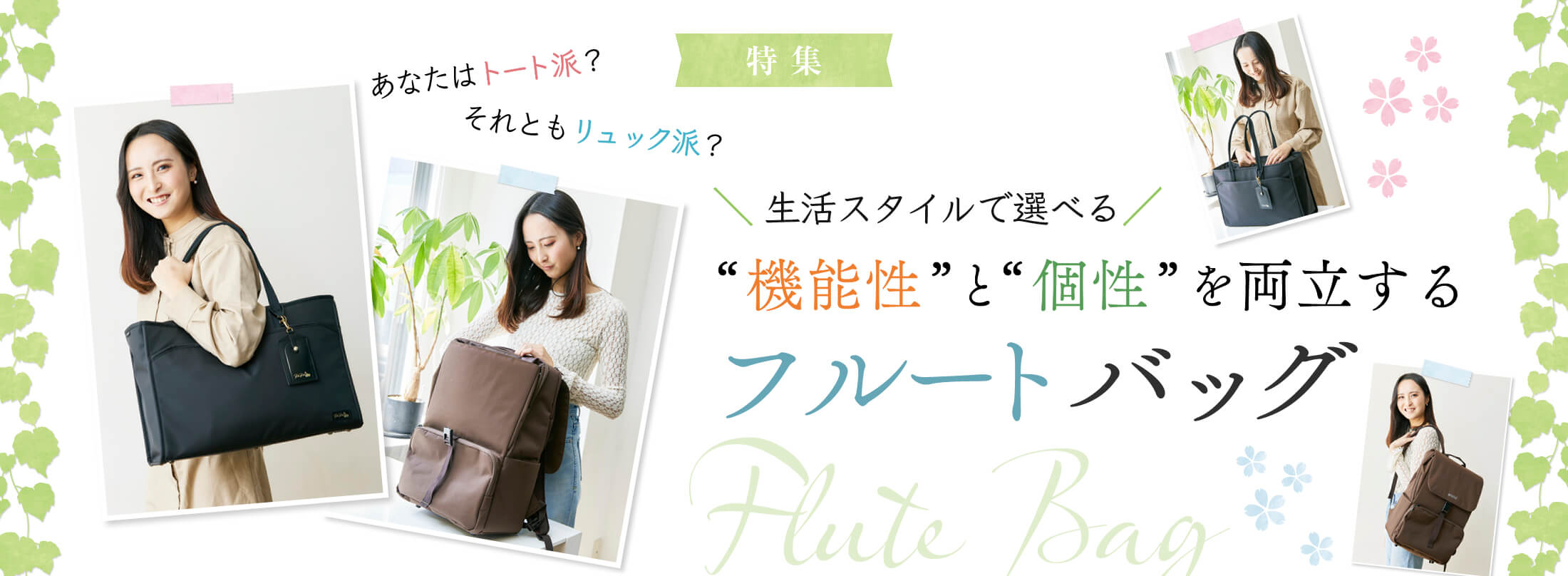 ザ・フルート THE FLUTE211