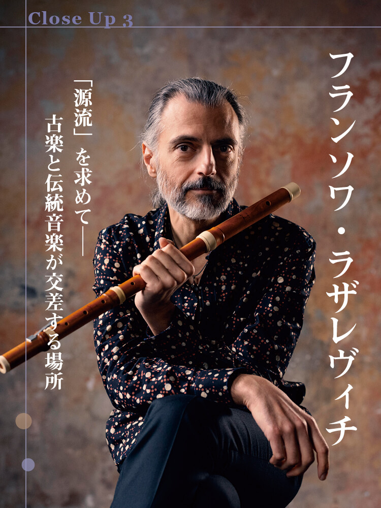 ザ・フルート THE FLUTE211