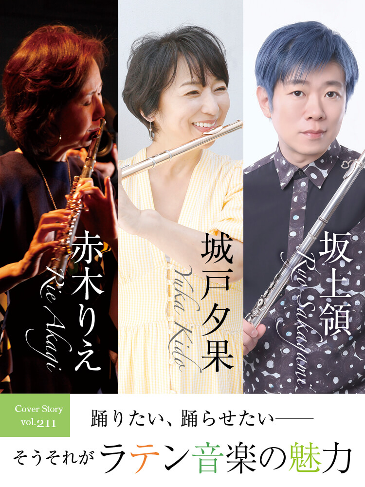 THE FLUTE212