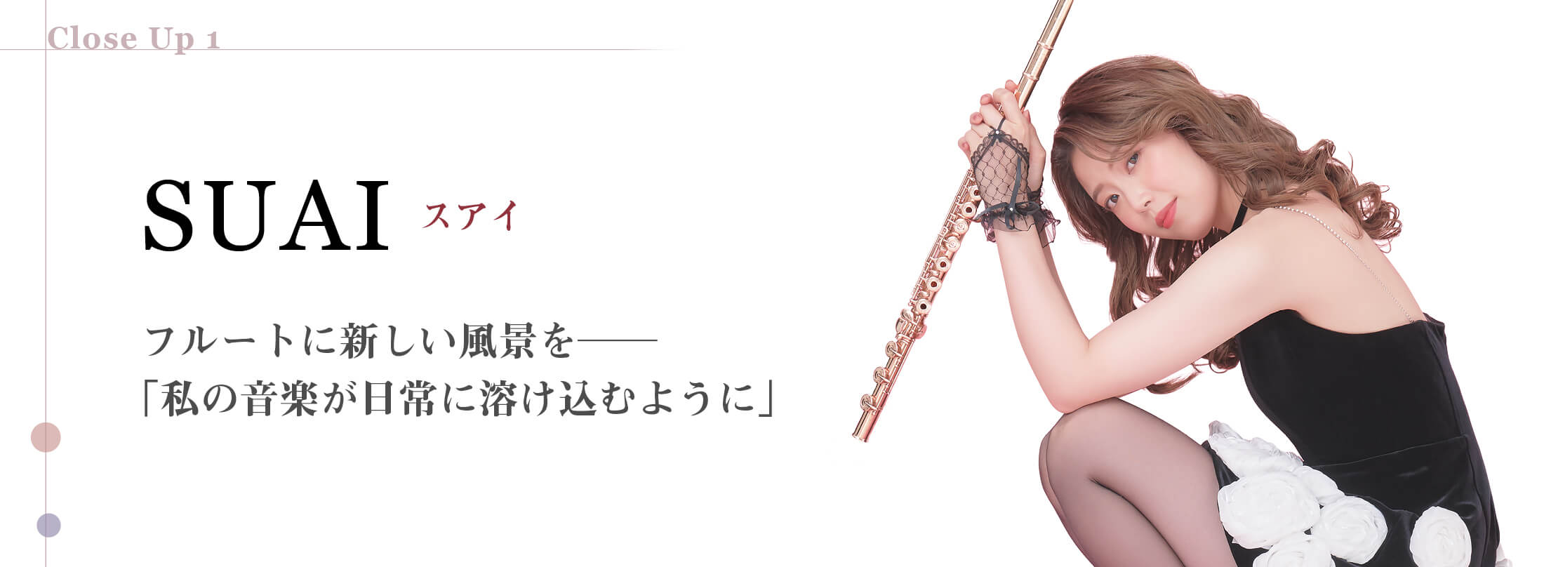 THE FLUTE212