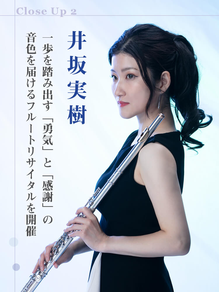 ザ・フルートオンラインTHE FLUTE 楽器情報総合サイト