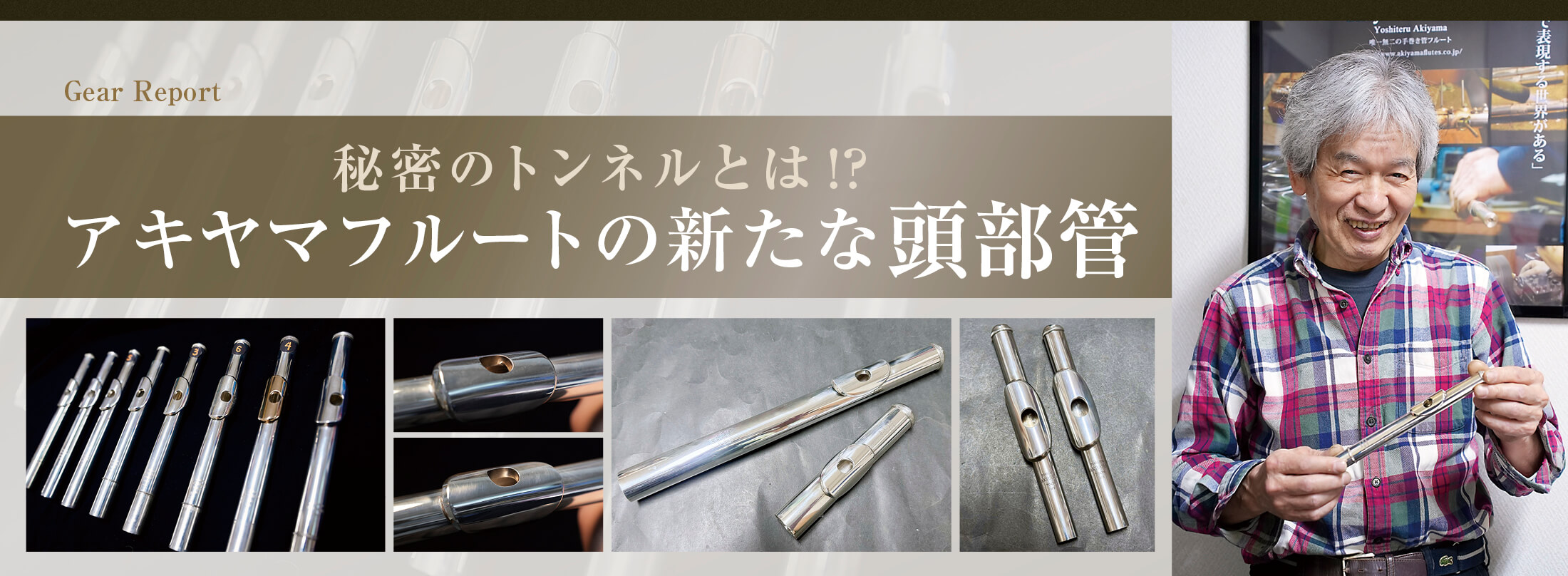 THE FLUTE212