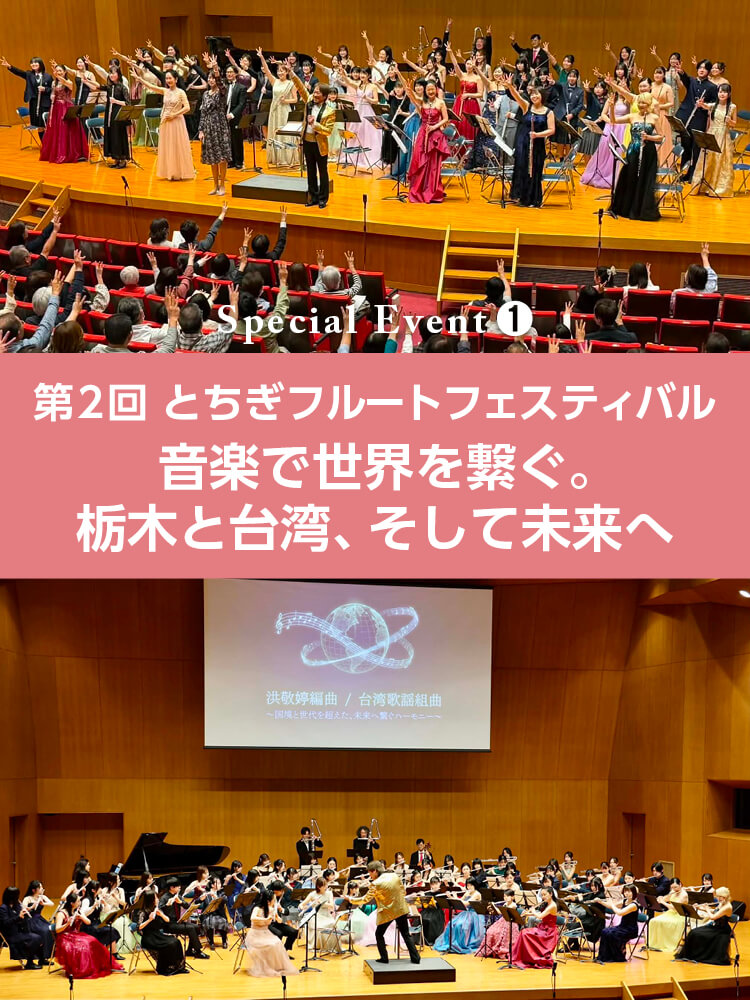 THE FLUTE212