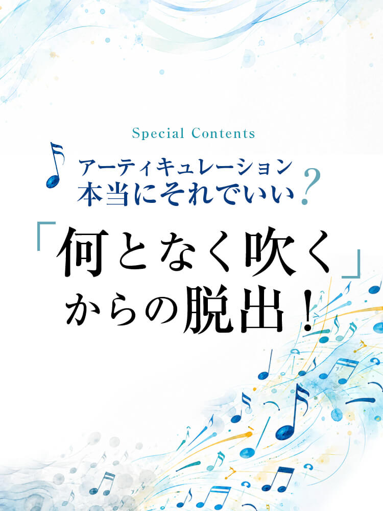 ザ・フルート THE FLUTE213