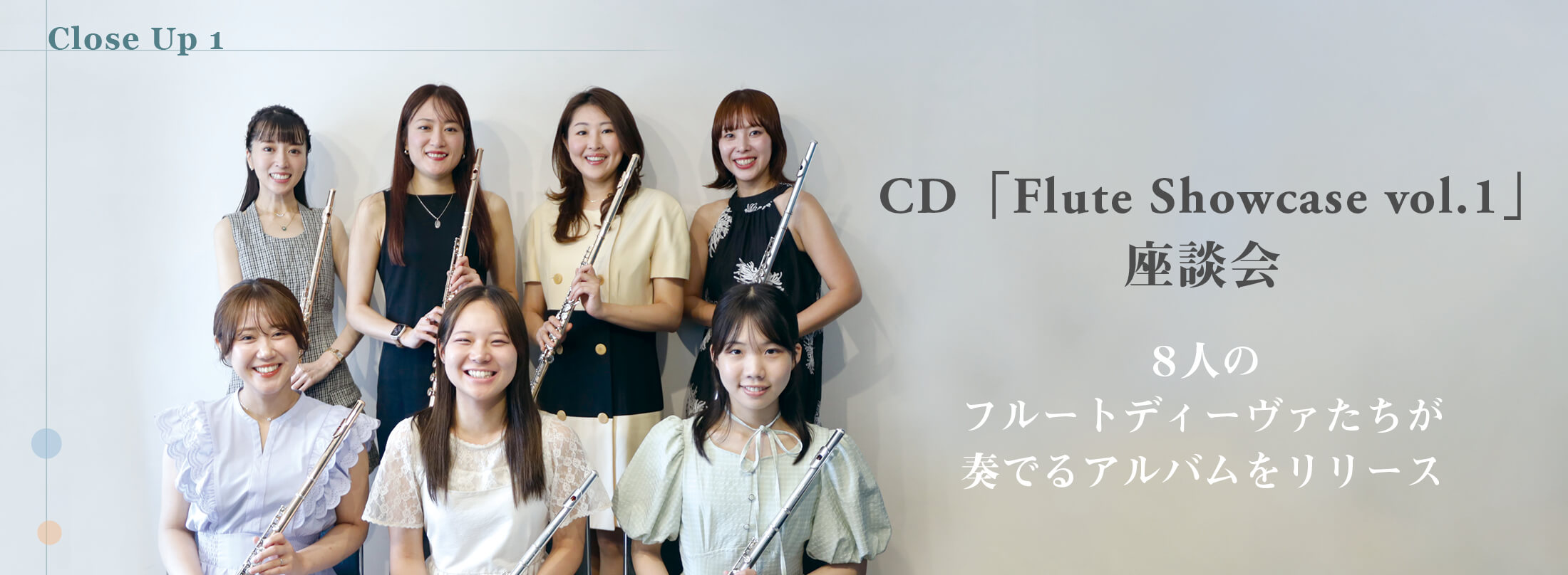 ザ・フルート THE FLUTE213