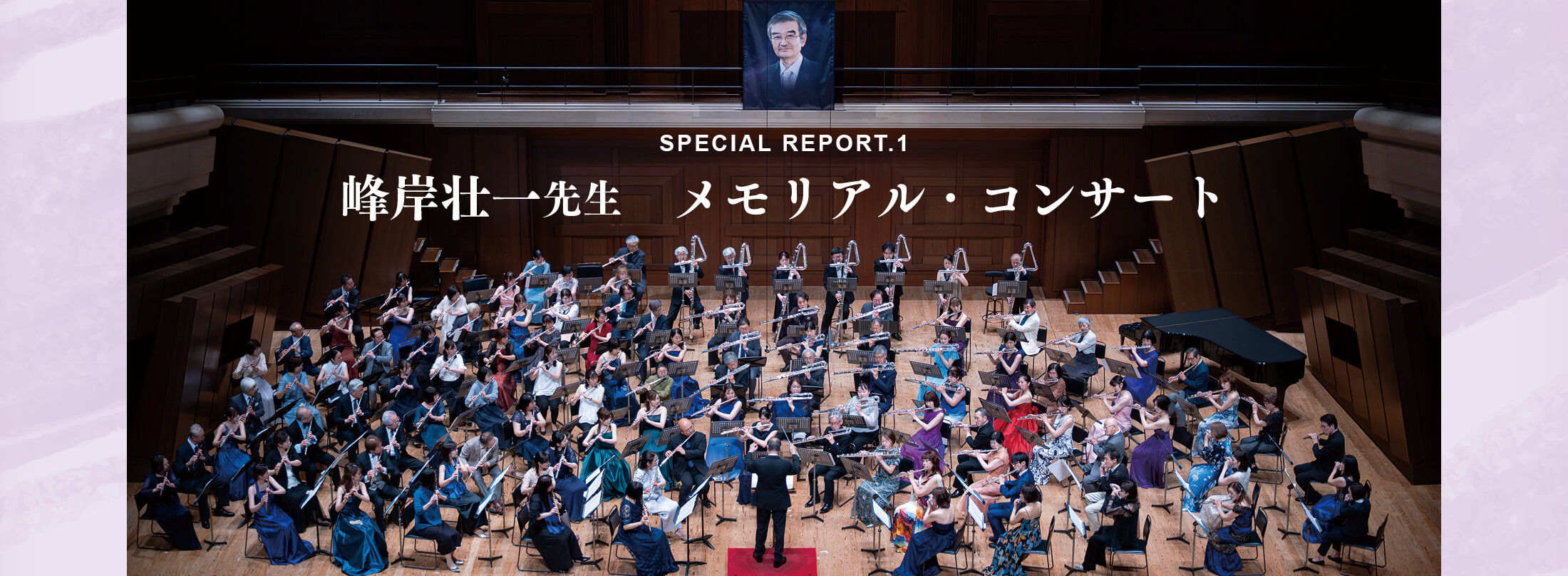 ザ・フルート THE FLUTE213