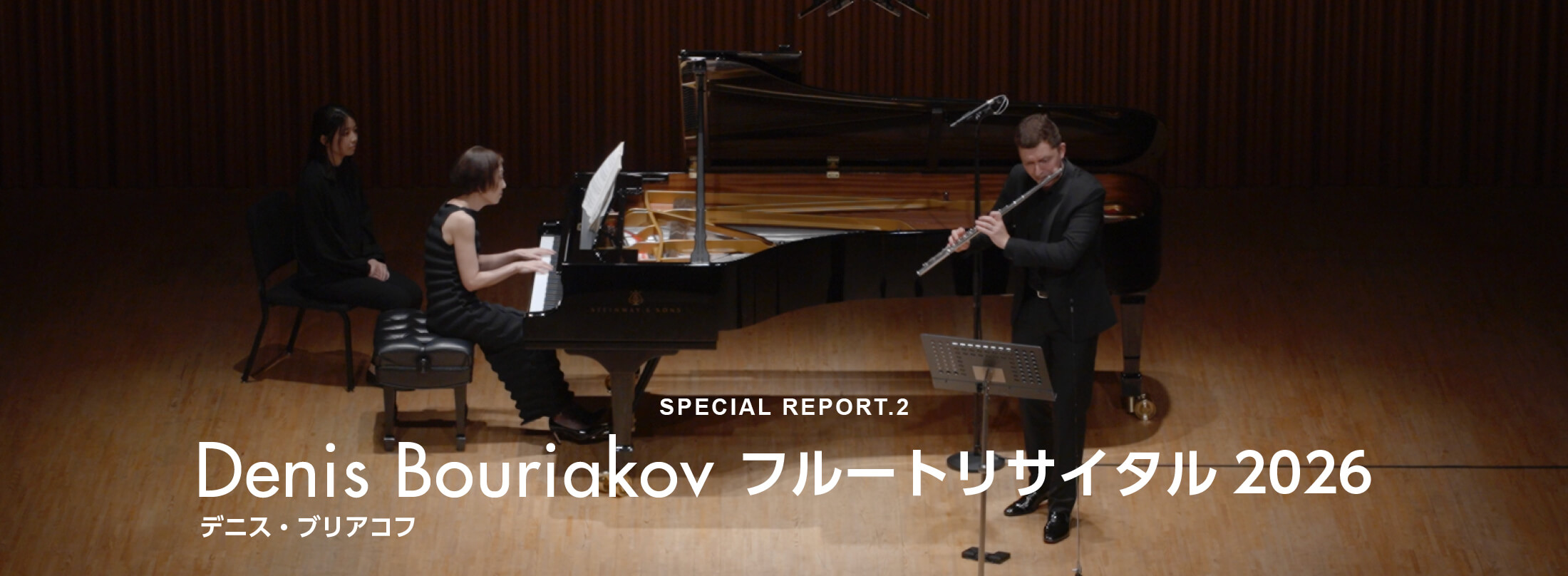 ザ・フルート THE FLUTE213