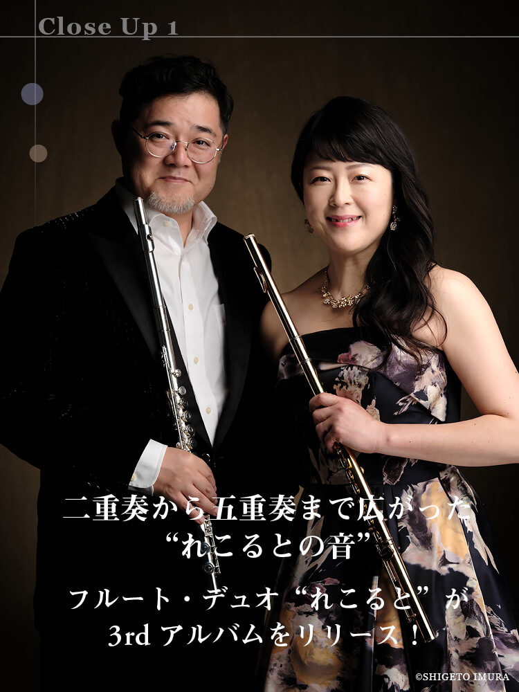 ザ・フルート THE FLUTE213