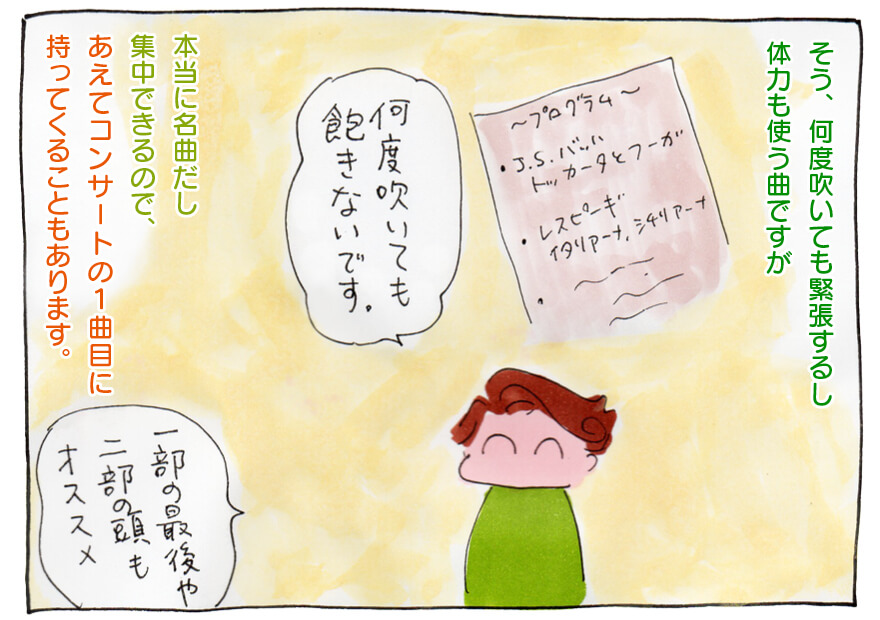 フルートアンサンブルLYNX