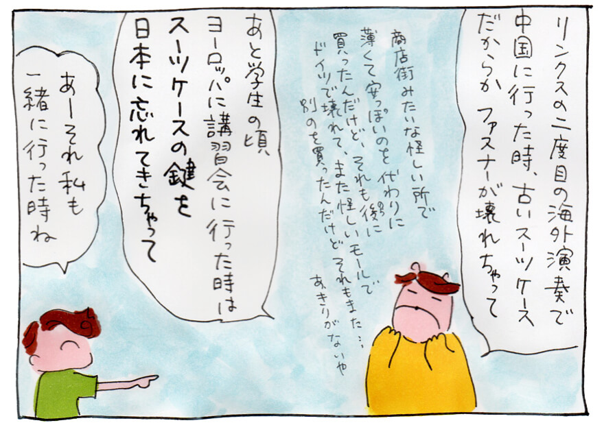 フルートアンサンブルLYNX