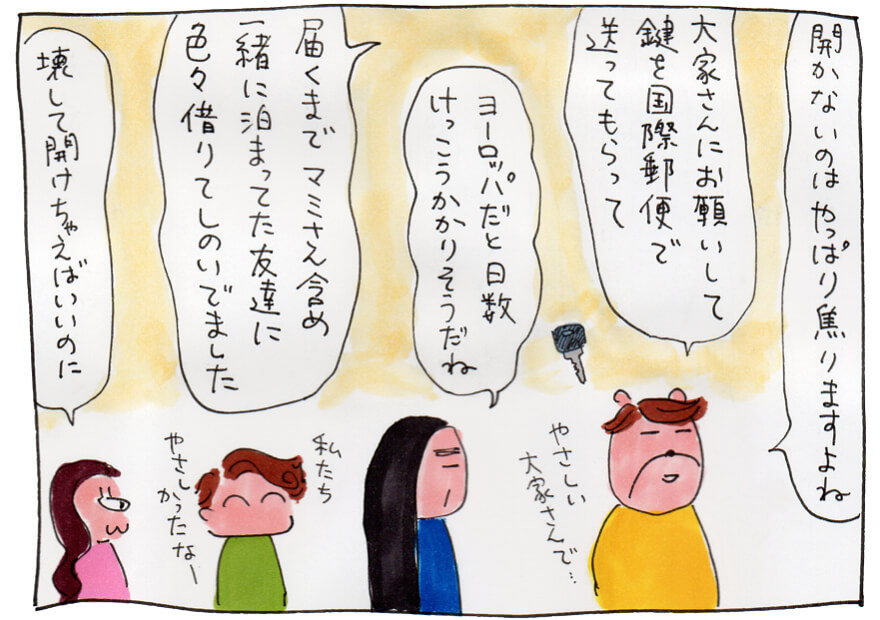 フルートアンサンブルLYNX