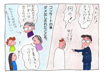 フルートアンサンブルLYNX