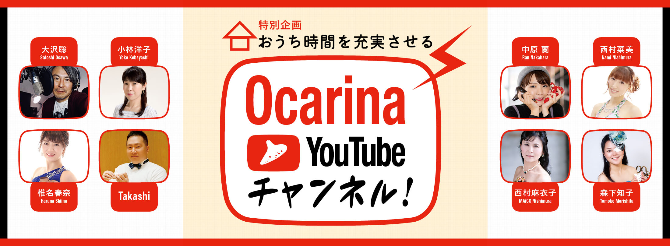 Ocarina36
