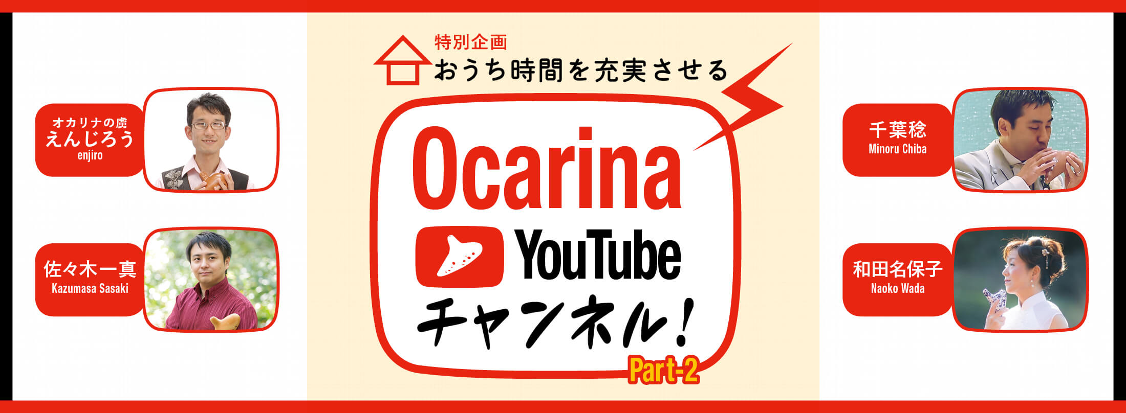 Ocarina37