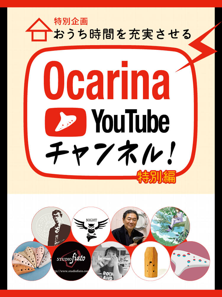 Ocarina38