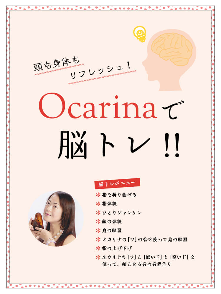 Ocarina46