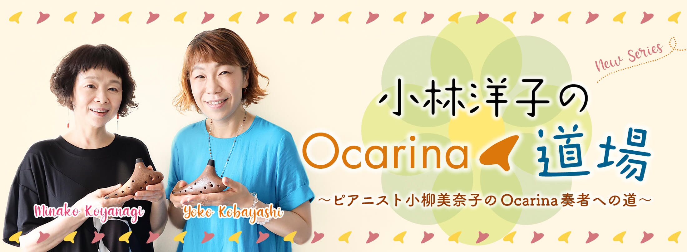 Ocarina48
