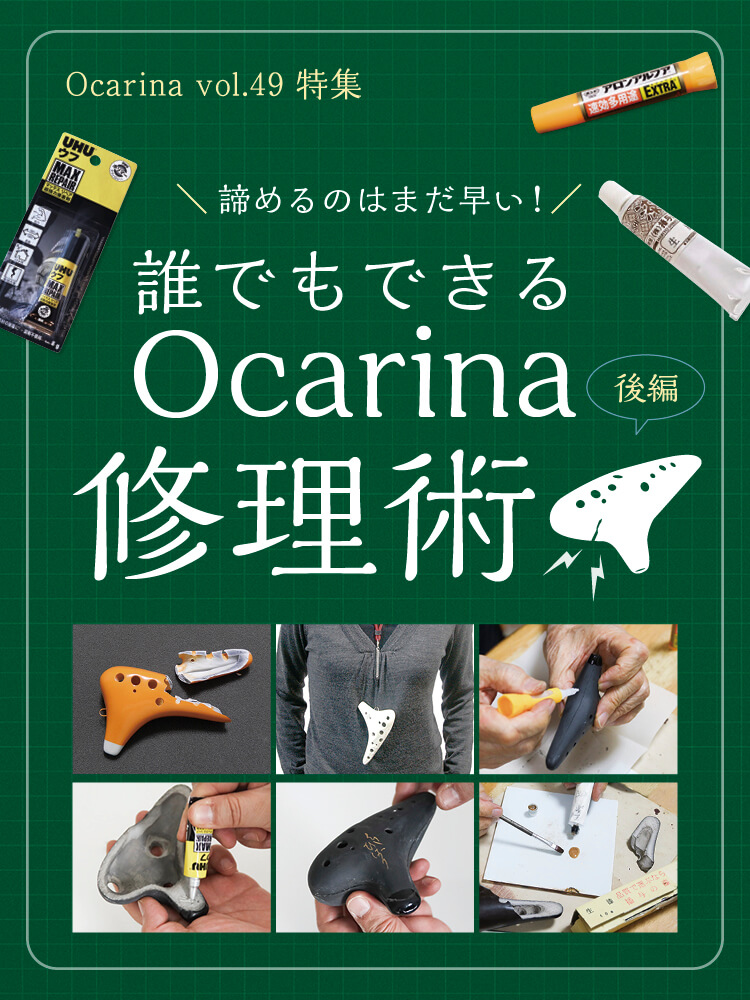 Ocarina48