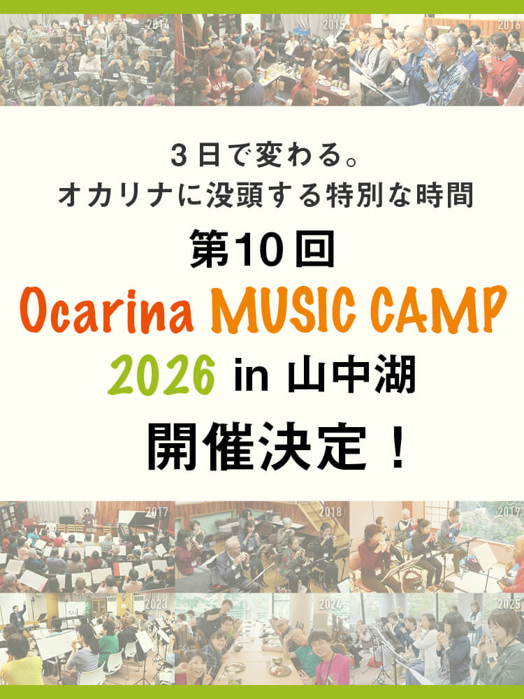 Ocarina57