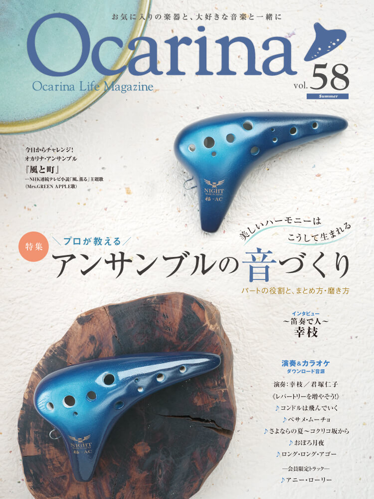 Ocarina57