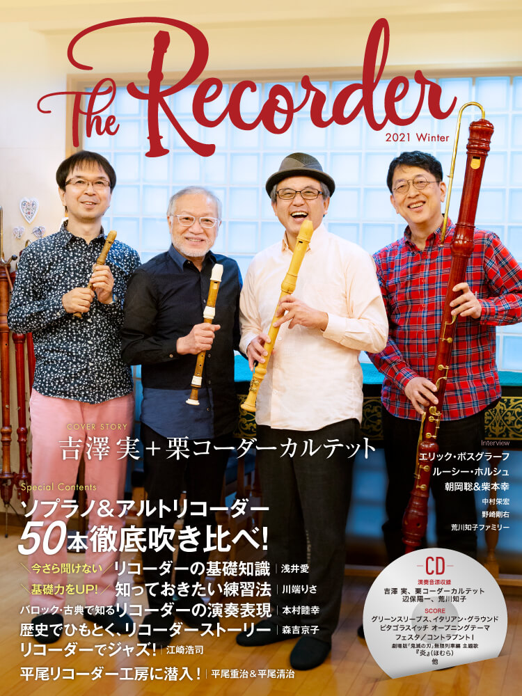 The Recorder