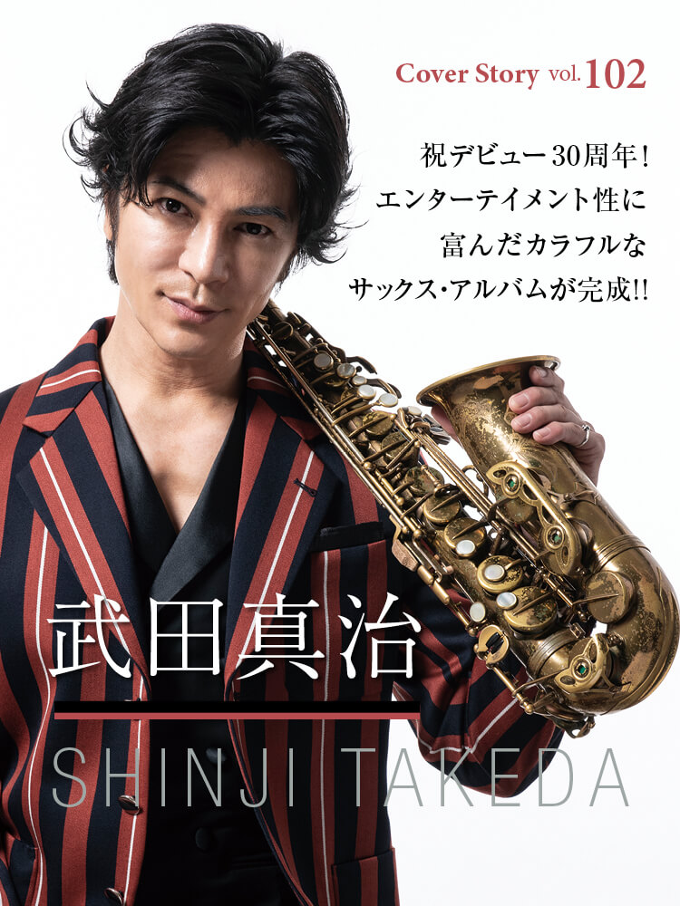 サックスオンライン The Sax Online サックス専門レッスン情報サイト