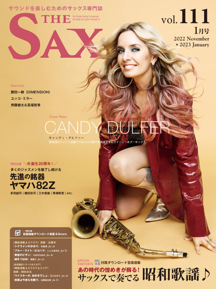 サックス 雑誌 THE SAX 111号