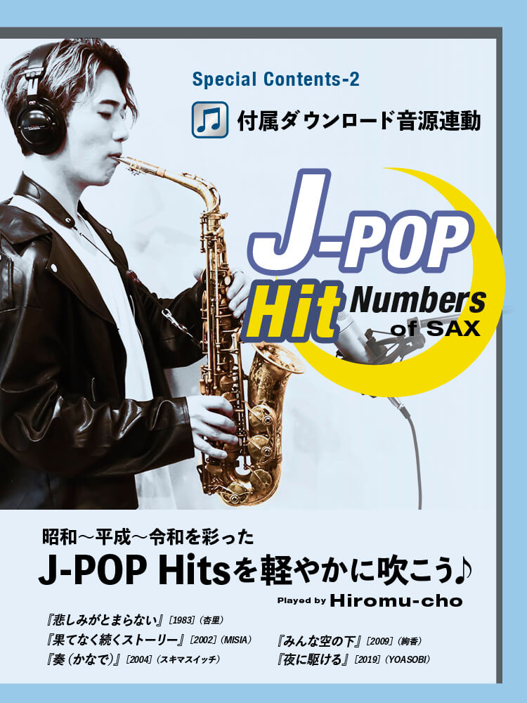 THE SAX117