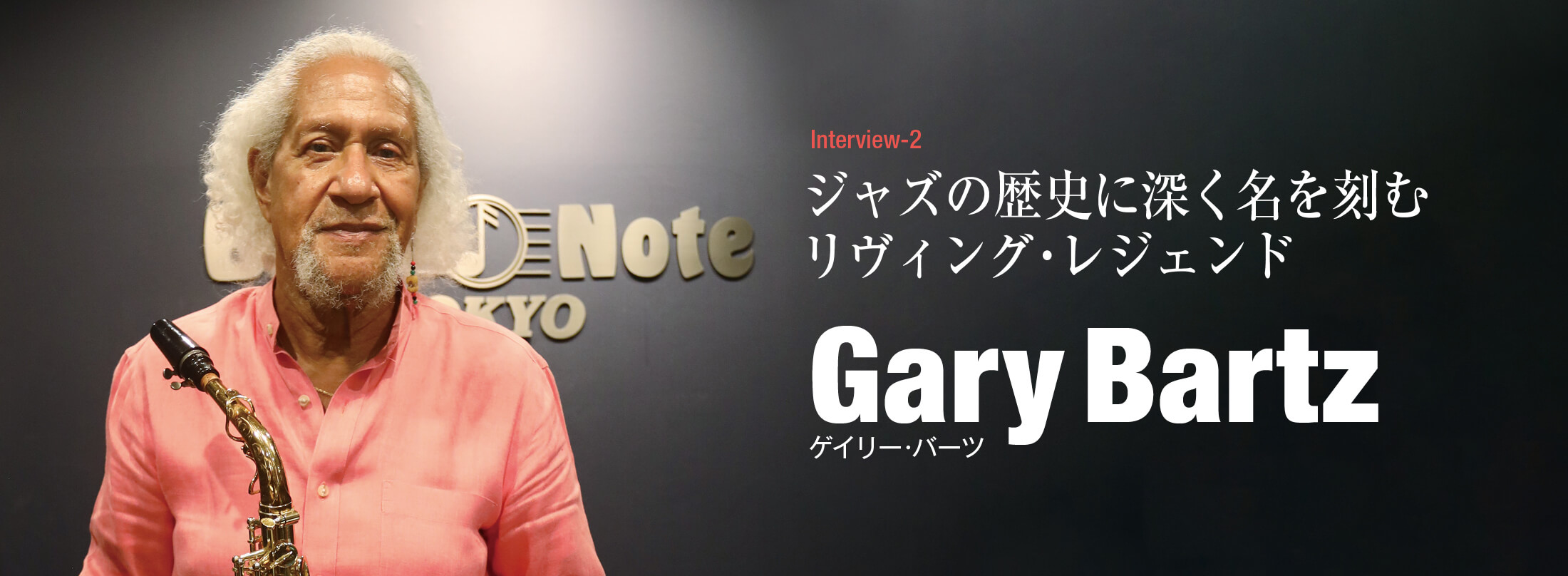 サックス 雑誌 THE SAX 123号