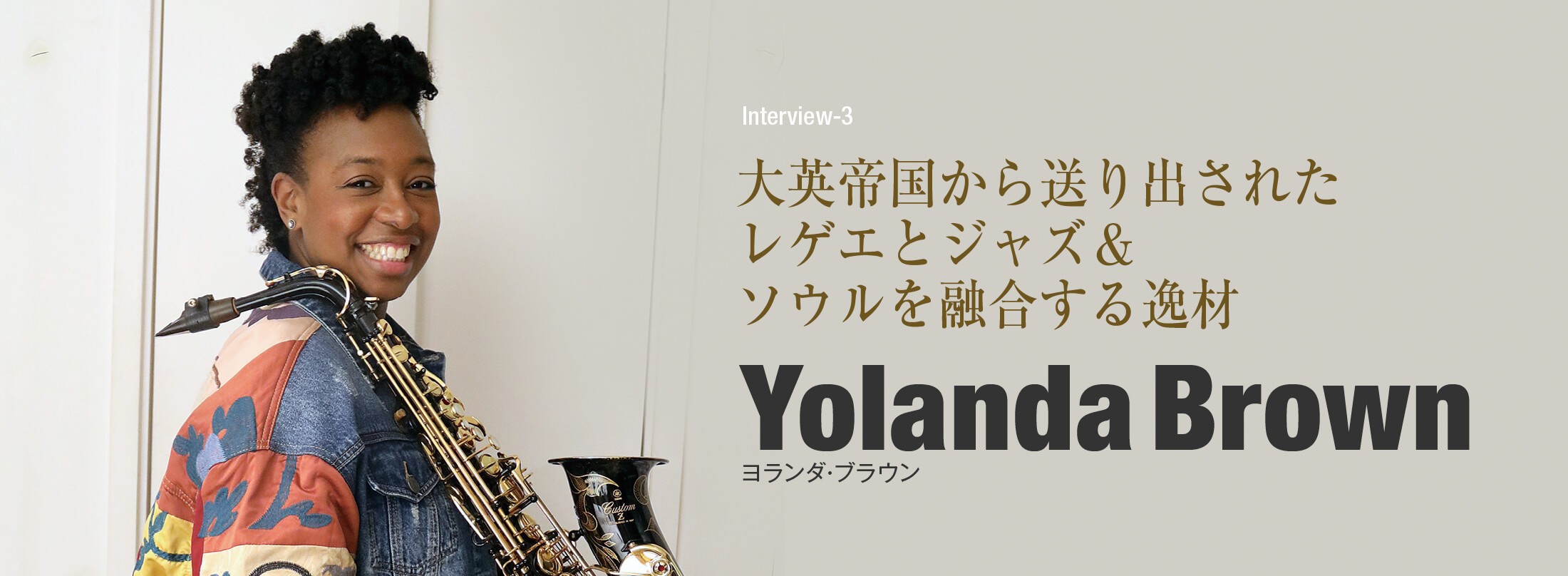 サックス 雑誌 THE SAX 123号