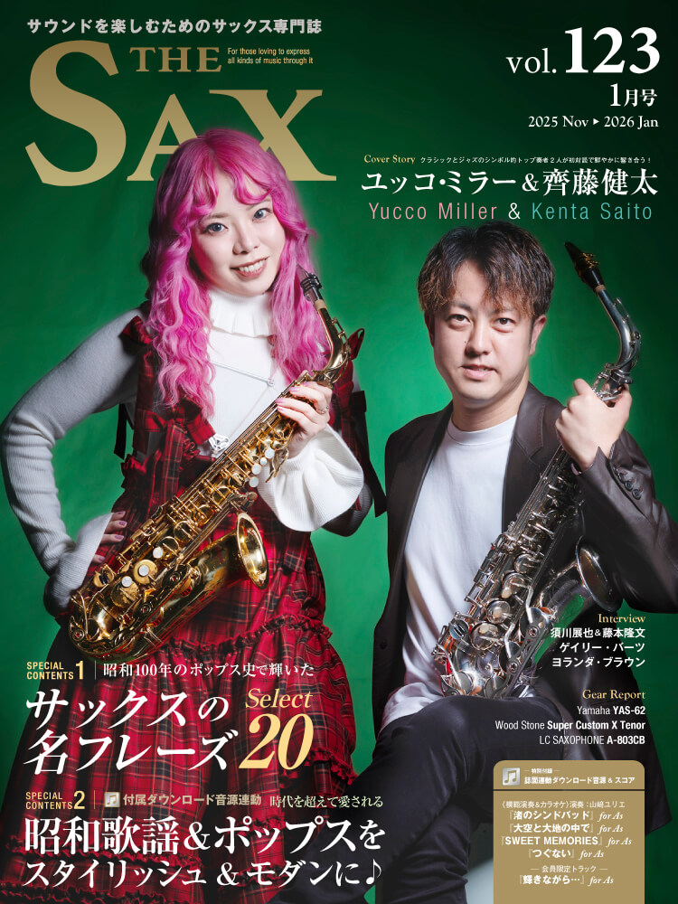サックス 雑誌 THE SAX 123号